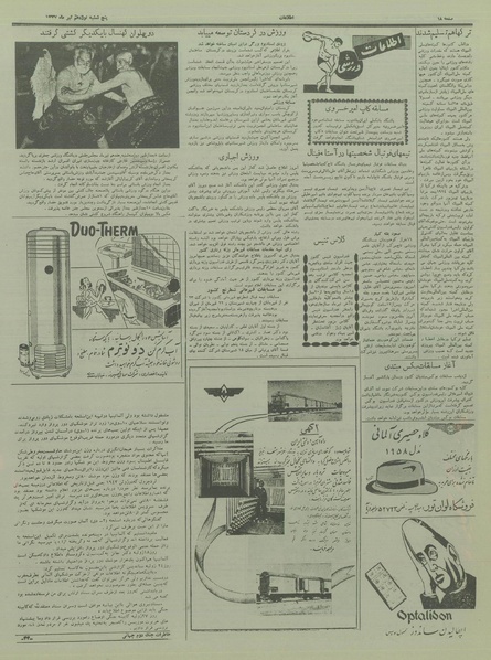 پرونده:Ettelaat13370419.pdf