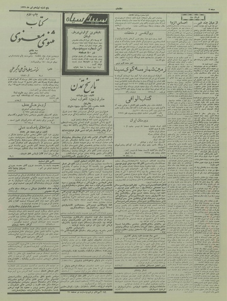 پرونده:Ettelaat13370419.pdf