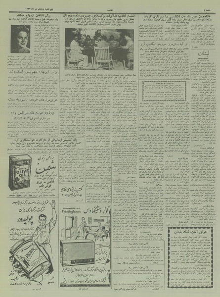 پرونده:Ettelaat13370419.pdf