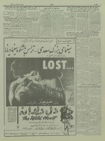 پرونده:Ettelaat13370419.pdf