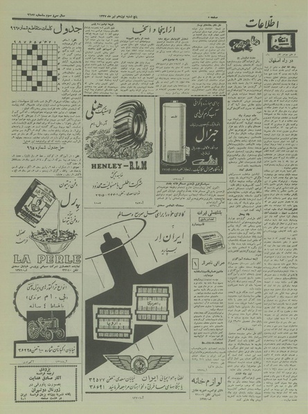 پرونده:Ettelaat13370419.pdf