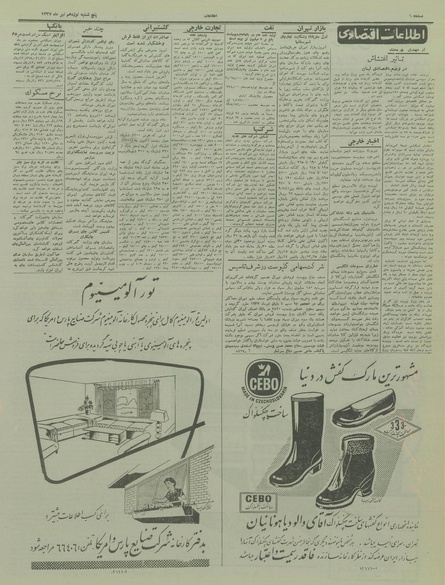 پرونده:Ettelaat13370419.pdf