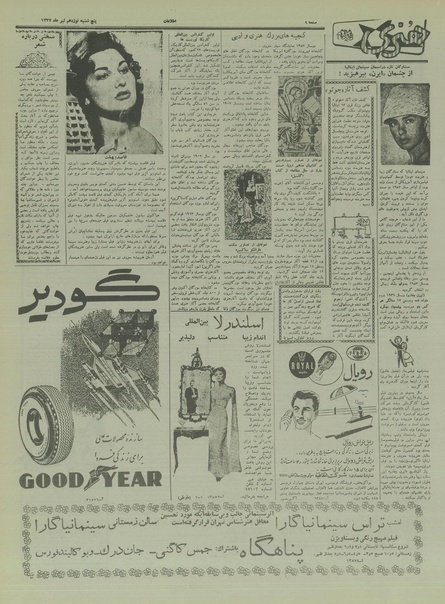 پرونده:Ettelaat13370419.pdf