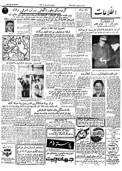 پرونده:Ettelaat13370906.pdf