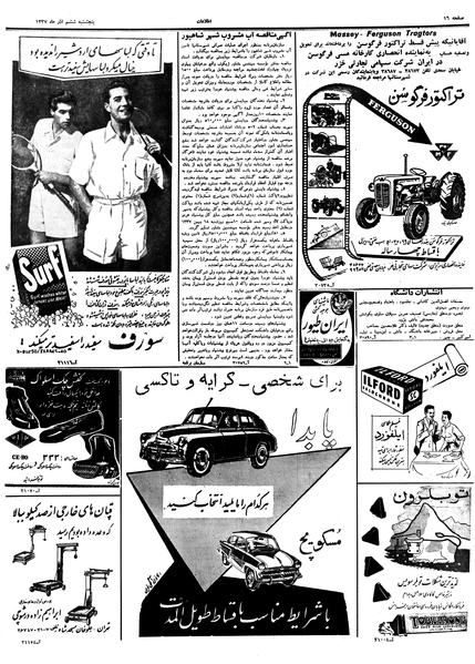 پرونده:Ettelaat13370906.pdf