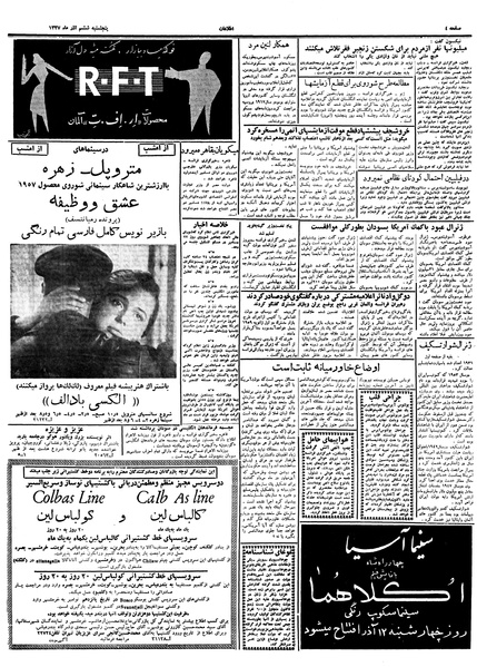 پرونده:Ettelaat13370906.pdf