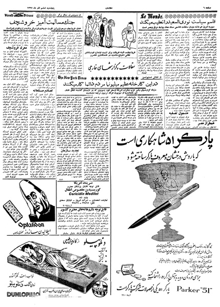 پرونده:Ettelaat13370906.pdf