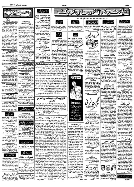 پرونده:Ettelaat13370906.pdf