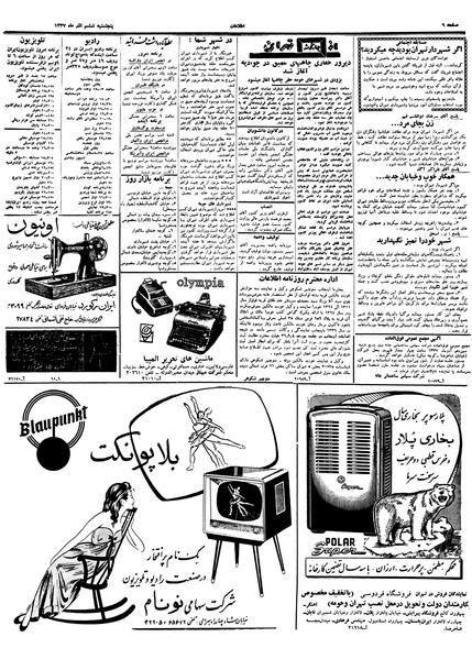 پرونده:Ettelaat13370906.pdf