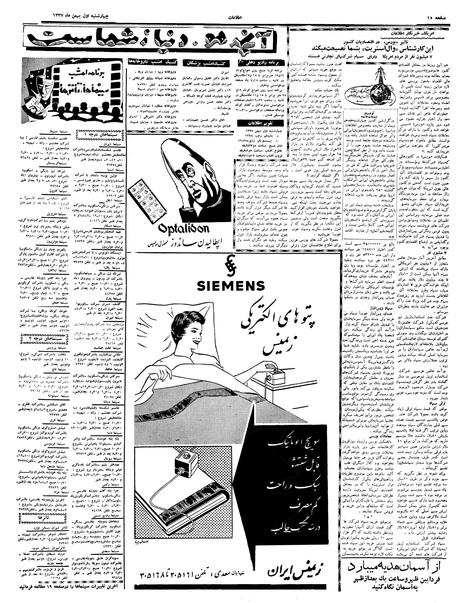 پرونده:Ettelaat13371101.pdf