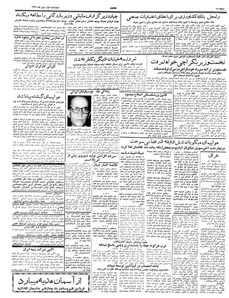 پرونده:Ettelaat13371101.pdf