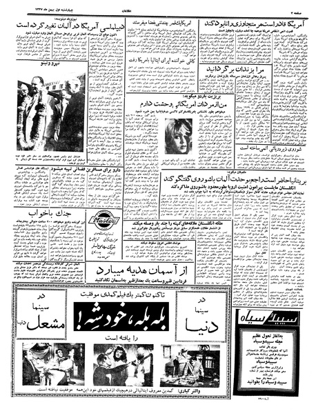پرونده:Ettelaat13371101.pdf