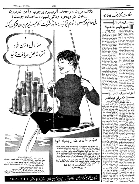 پرونده:Ettelaat13371101.pdf