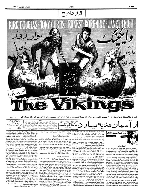 پرونده:Ettelaat13371101.pdf