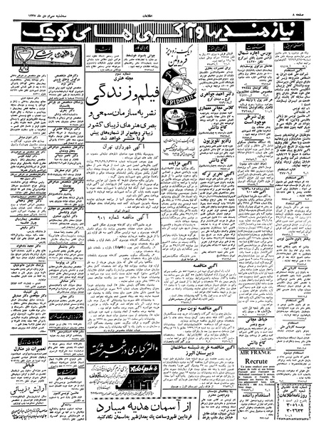 پرونده:Ettelaat13371101.pdf