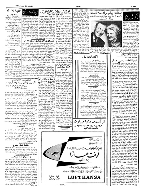 پرونده:Ettelaat13371101.pdf