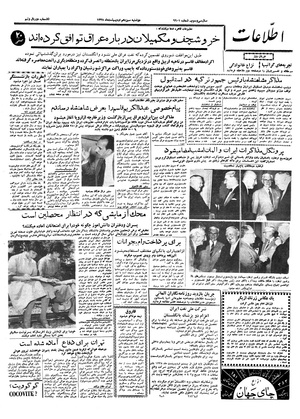 Ettelaat13380213.pdf