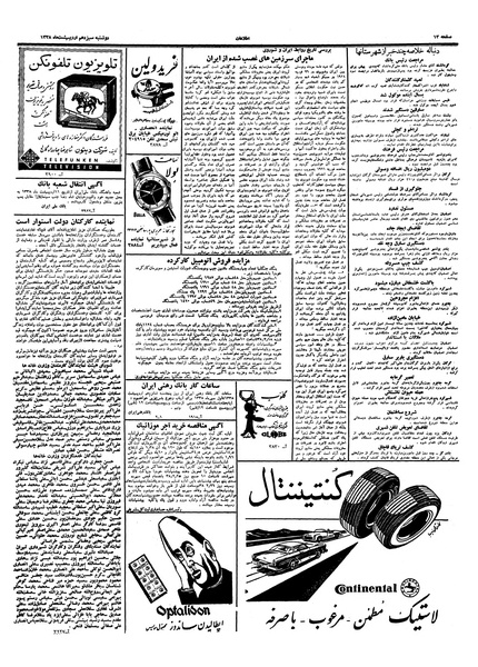پرونده:Ettelaat13380213.pdf