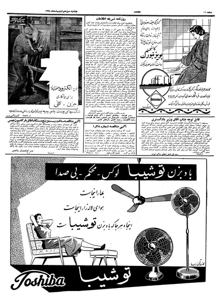 پرونده:Ettelaat13380213.pdf