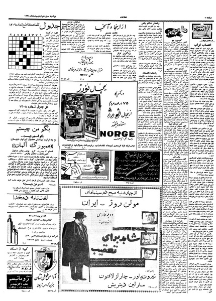 پرونده:Ettelaat13380213.pdf