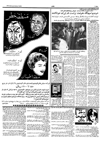 پرونده:Ettelaat13380213.pdf