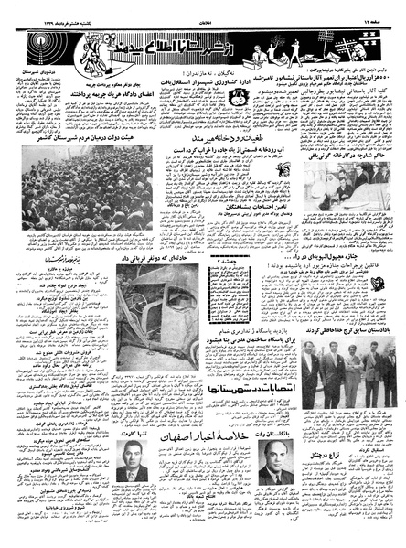 پرونده:Ettelaat13390308.pdf