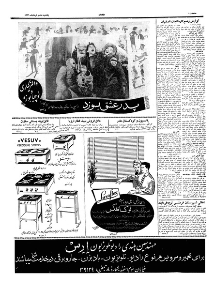 پرونده:Ettelaat13390308.pdf