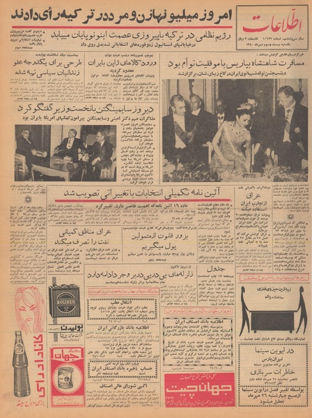 پرونده:Ettelaat13400723.pdf