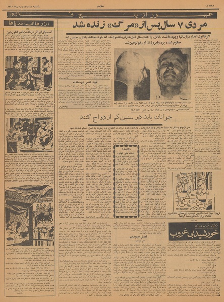 پرونده:Ettelaat13400723.pdf