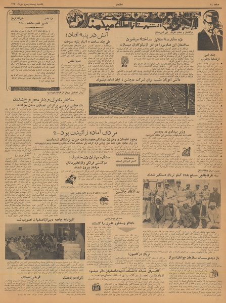 پرونده:Ettelaat13400723.pdf