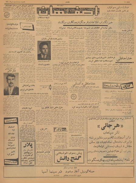 پرونده:Ettelaat13400723.pdf