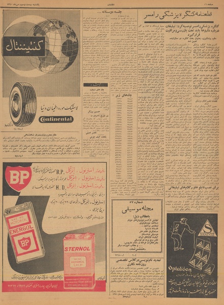 پرونده:Ettelaat13400723.pdf