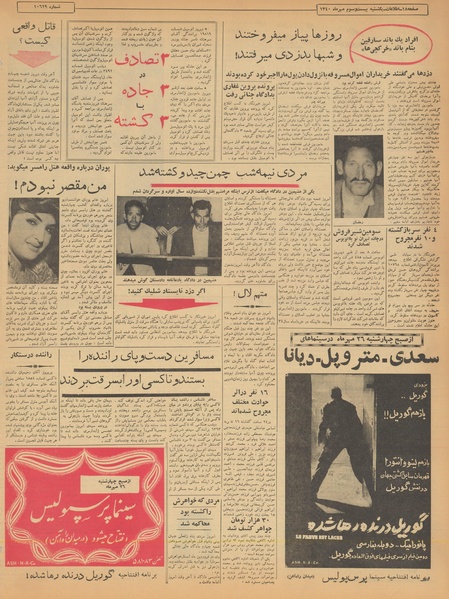 پرونده:Ettelaat13400723.pdf