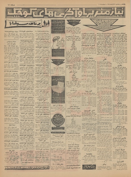 پرونده:Ettelaat13410822.pdf