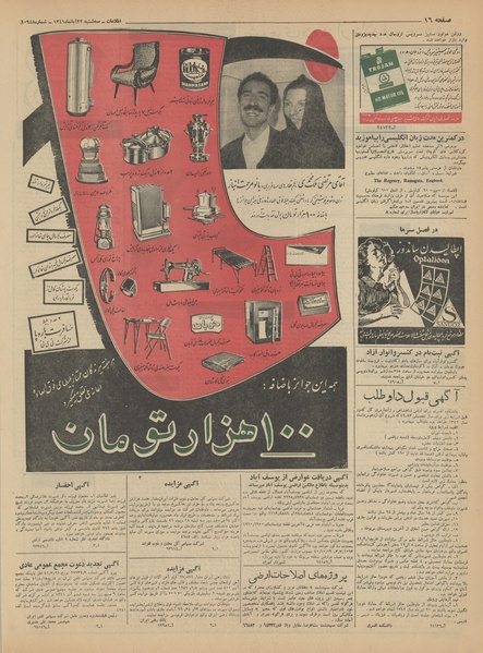 پرونده:Ettelaat13410822.pdf