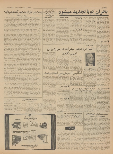 پرونده:Ettelaat13410822.pdf