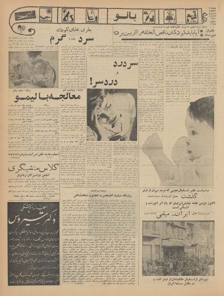 پرونده:Ettelaat13410822.pdf