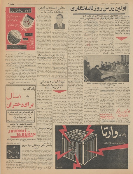 پرونده:Ettelaat13410822.pdf