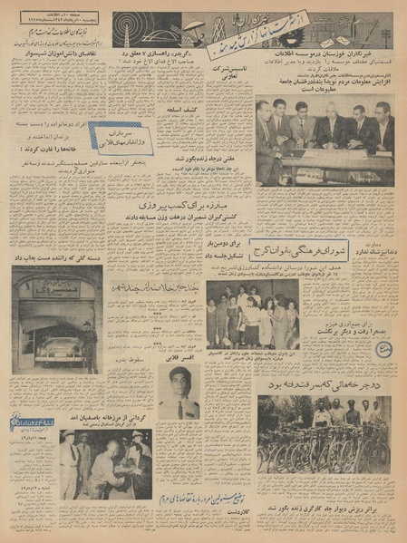 پرونده:Ettelaat13420510.pdf