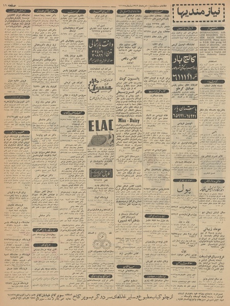 پرونده:Ettelaat13420510.pdf