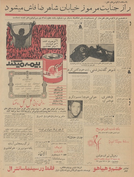 پرونده:Ettelaat13420510.pdf