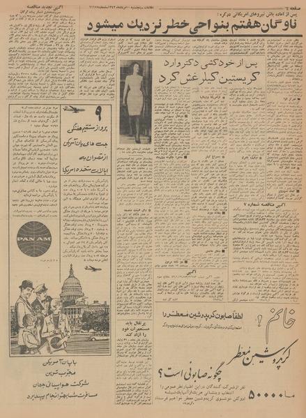 پرونده:Ettelaat13420510.pdf