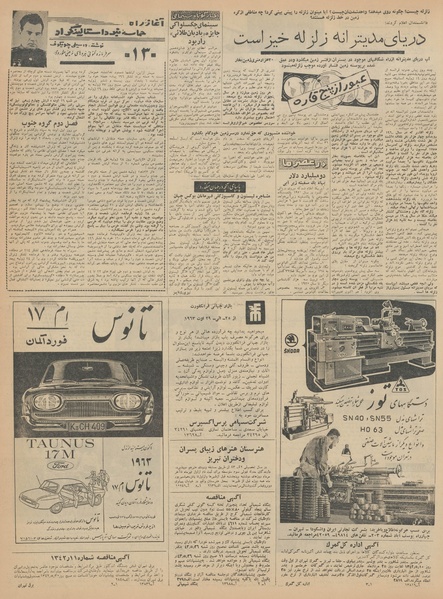 پرونده:Ettelaat13420510.pdf