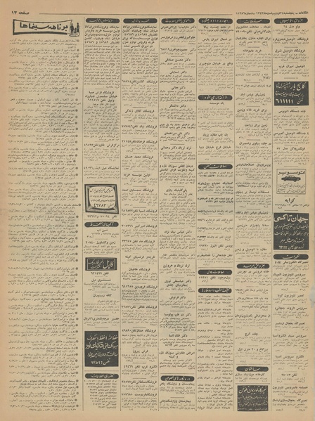 پرونده:Ettelaat13430224.pdf