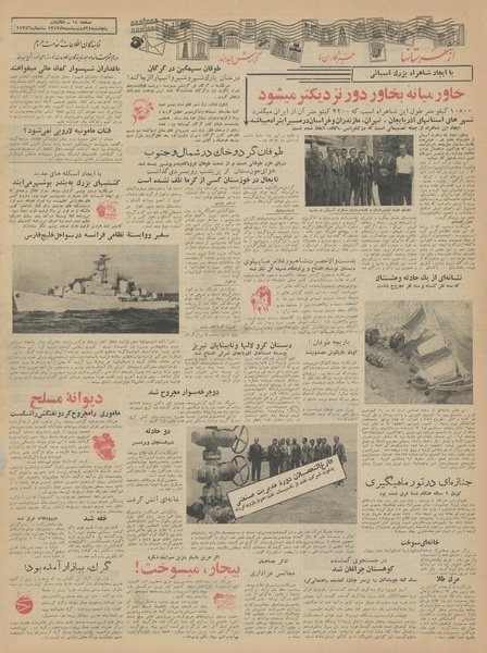 پرونده:Ettelaat13430224.pdf