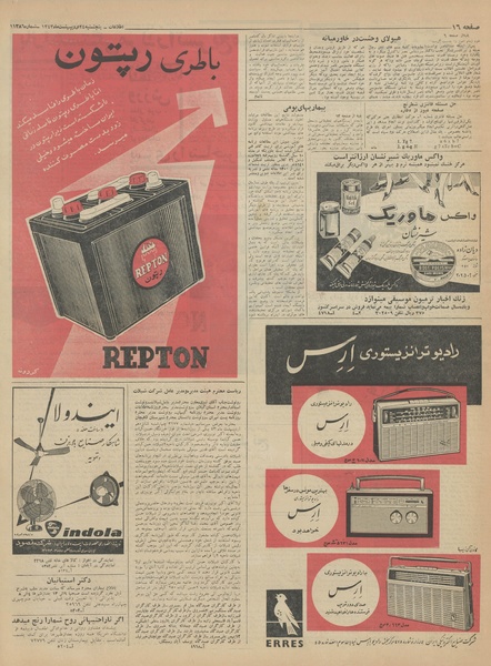 پرونده:Ettelaat13430224.pdf