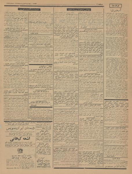 پرونده:Ettelaat13430224.pdf