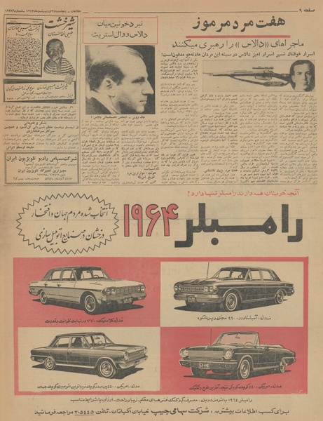 پرونده:Ettelaat13430224.pdf