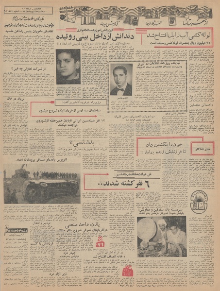 پرونده:Ettelaat13431008.pdf