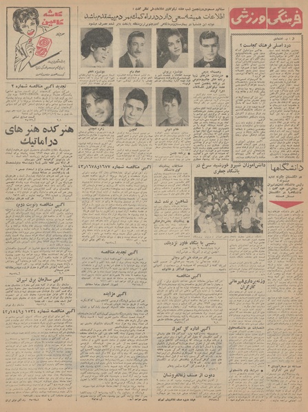 پرونده:Ettelaat13431008.pdf